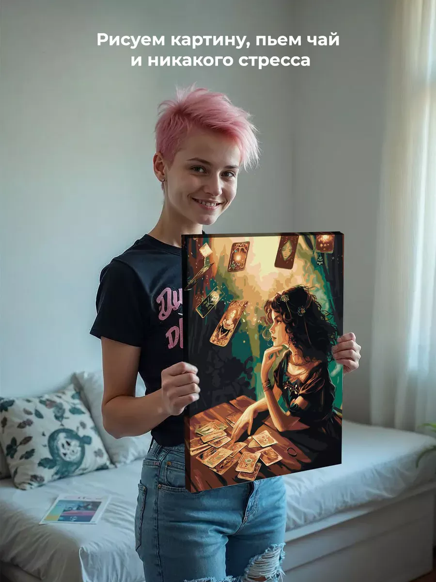 Картина по номерам «Карты таро и девушка, мистика гадание» — картинка 7