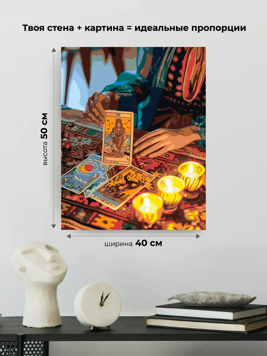 Картина по номерам «Карты таро и девушка, мистика гадание» — картинка 3