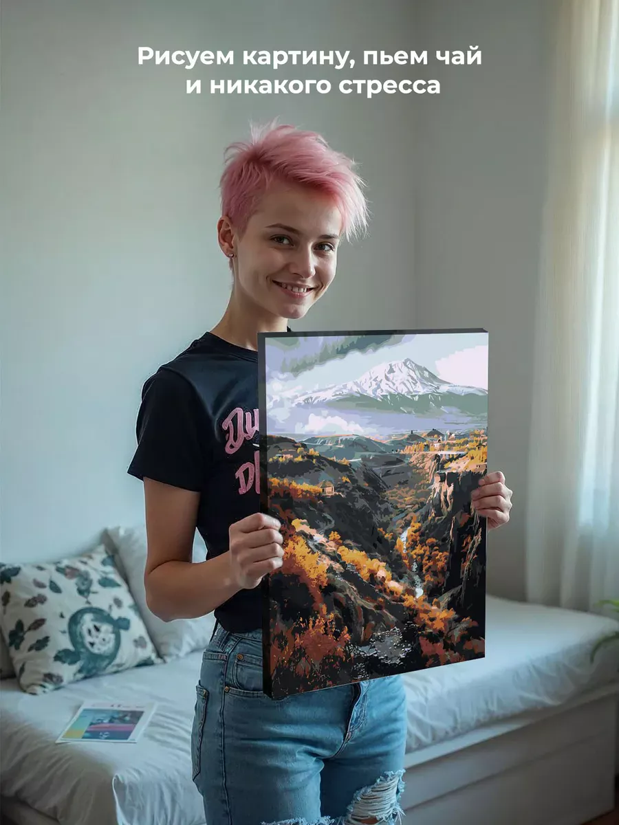 Картина по номерам «Армения: ущелье в горах, осень 40x50» — картинка 6