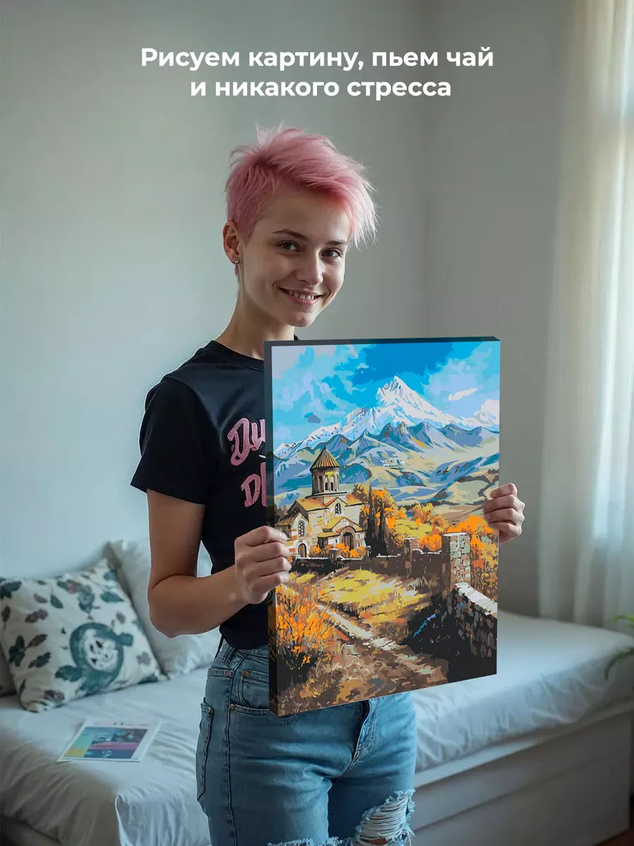 Картина по номерам «Армения: монастырь и гора Арарат 40x50» — картинка 6