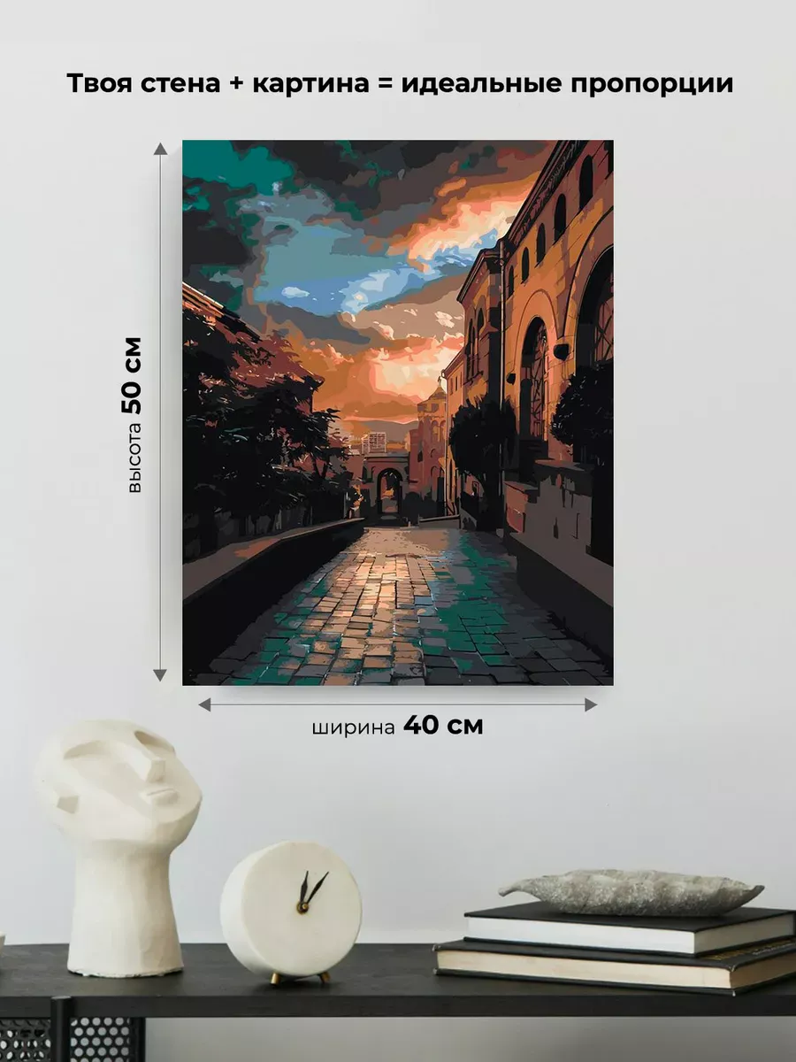 Картина по номерам «Армения: вечерний город Ереван 40x50» — картинка 3