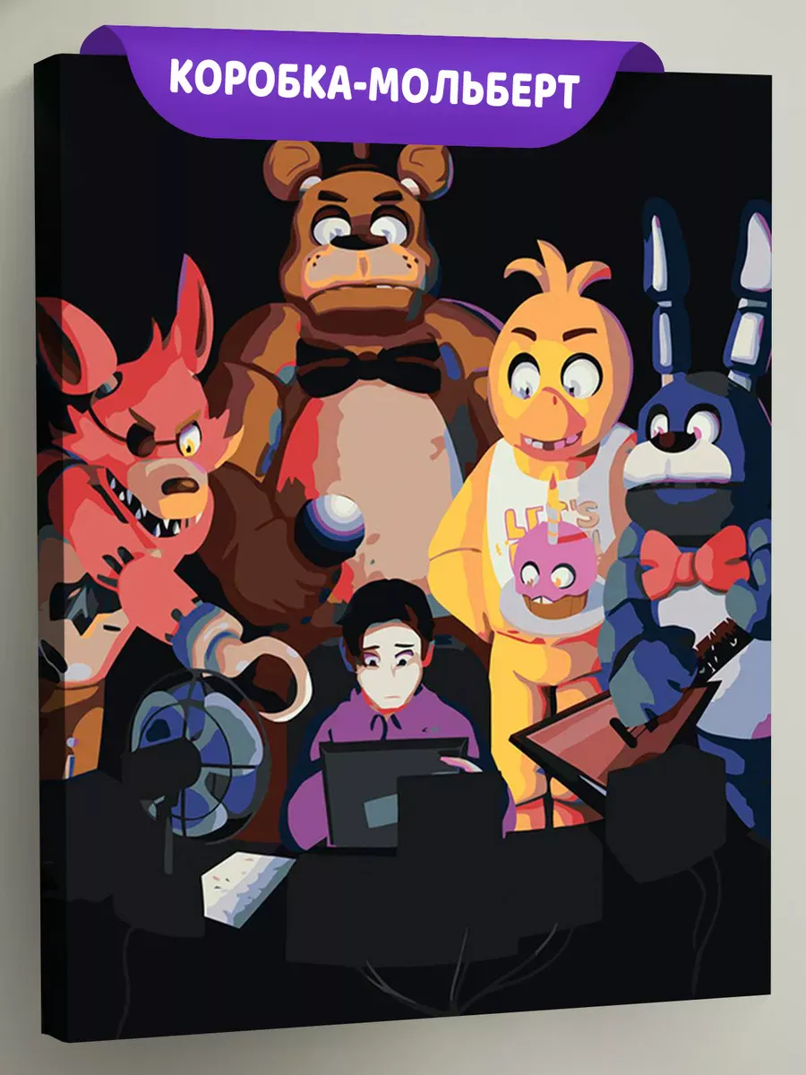 Картина по номерам «Фнаф Five nights at Freddy's Аниматроники»