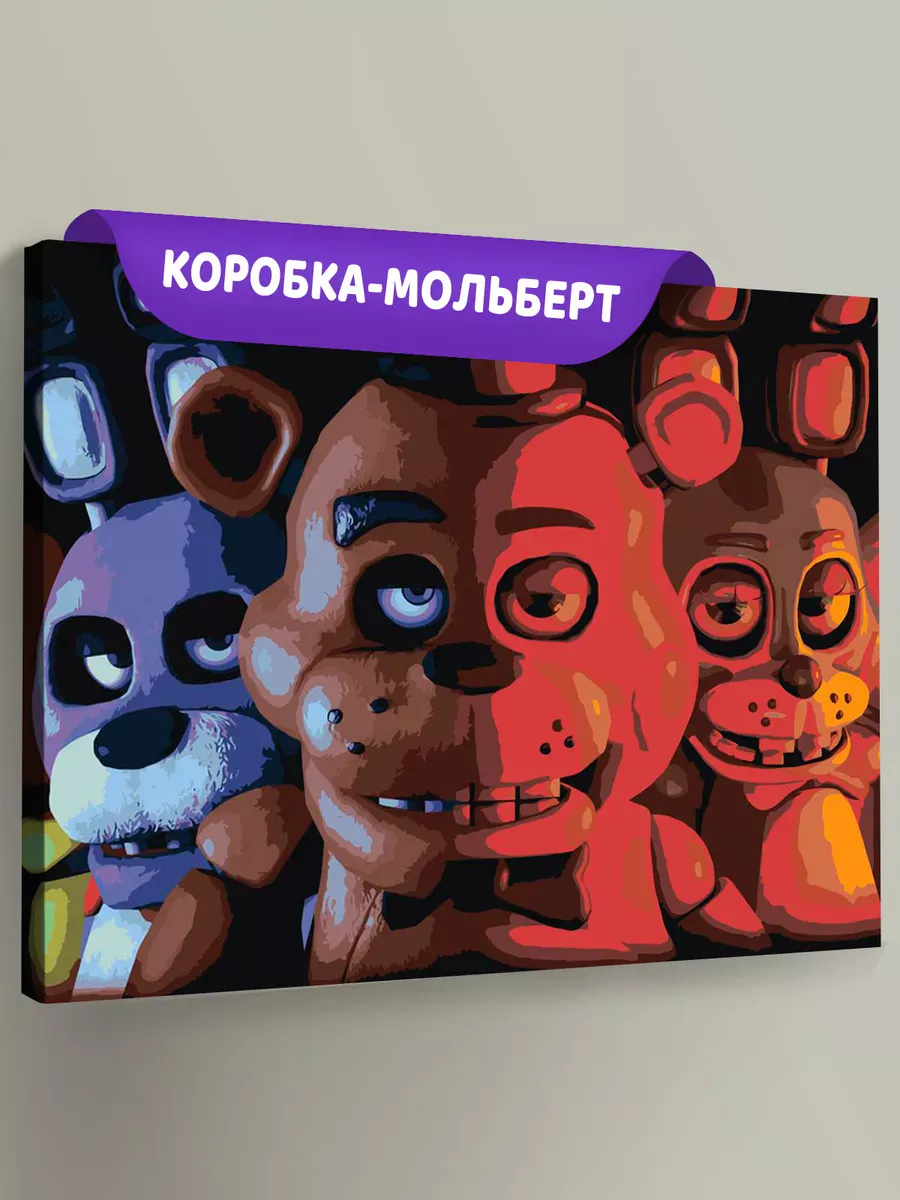Картина по номерам «Фнаф Five nights at Freddy's Аниматроники» Картина по номерам «Фнаф Five nights at Freddy's Аниматроники»