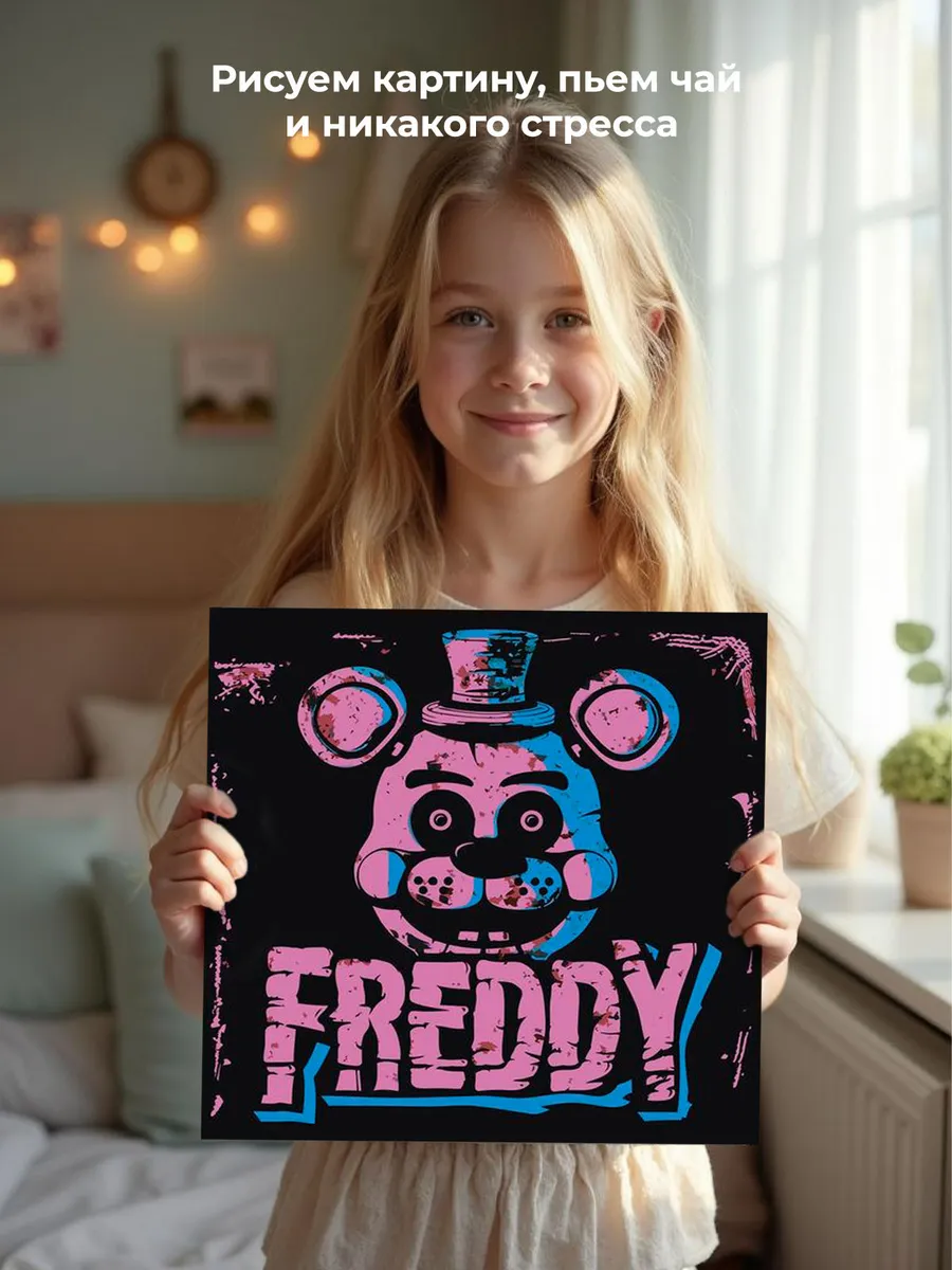 Картина по номерам «Фнаф Five nights at Freddy's Фредди 40x40» — картинка 6