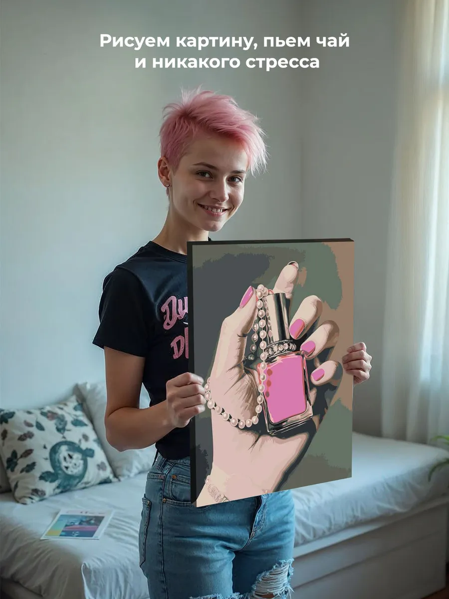 Картина по номерам «Маникюр: розовый лак и браслет 40x50» — картинка 6