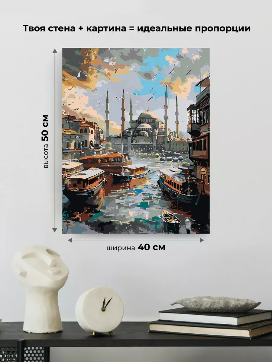 Картина по номерам «Город Стамбул, Турция: мечеть, религия» — картинка 3