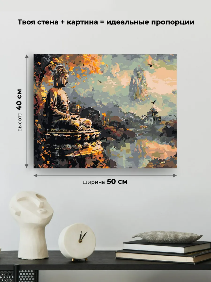 Картина по номерам «Религия буддизм: Будда статуя, пейзаж» — картинка 3