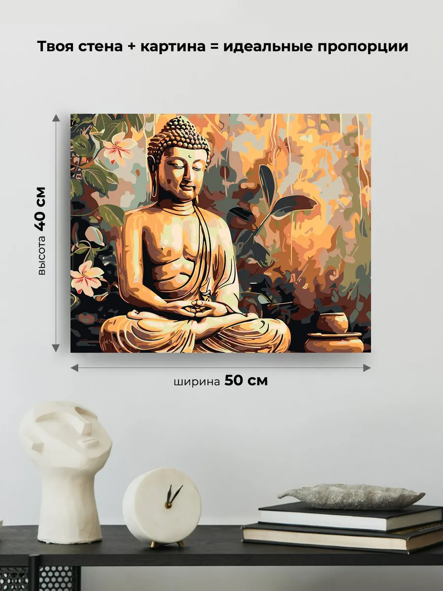 Картина по номерам «Религия буддизм: Будда статуя и цветы» — картинка 3