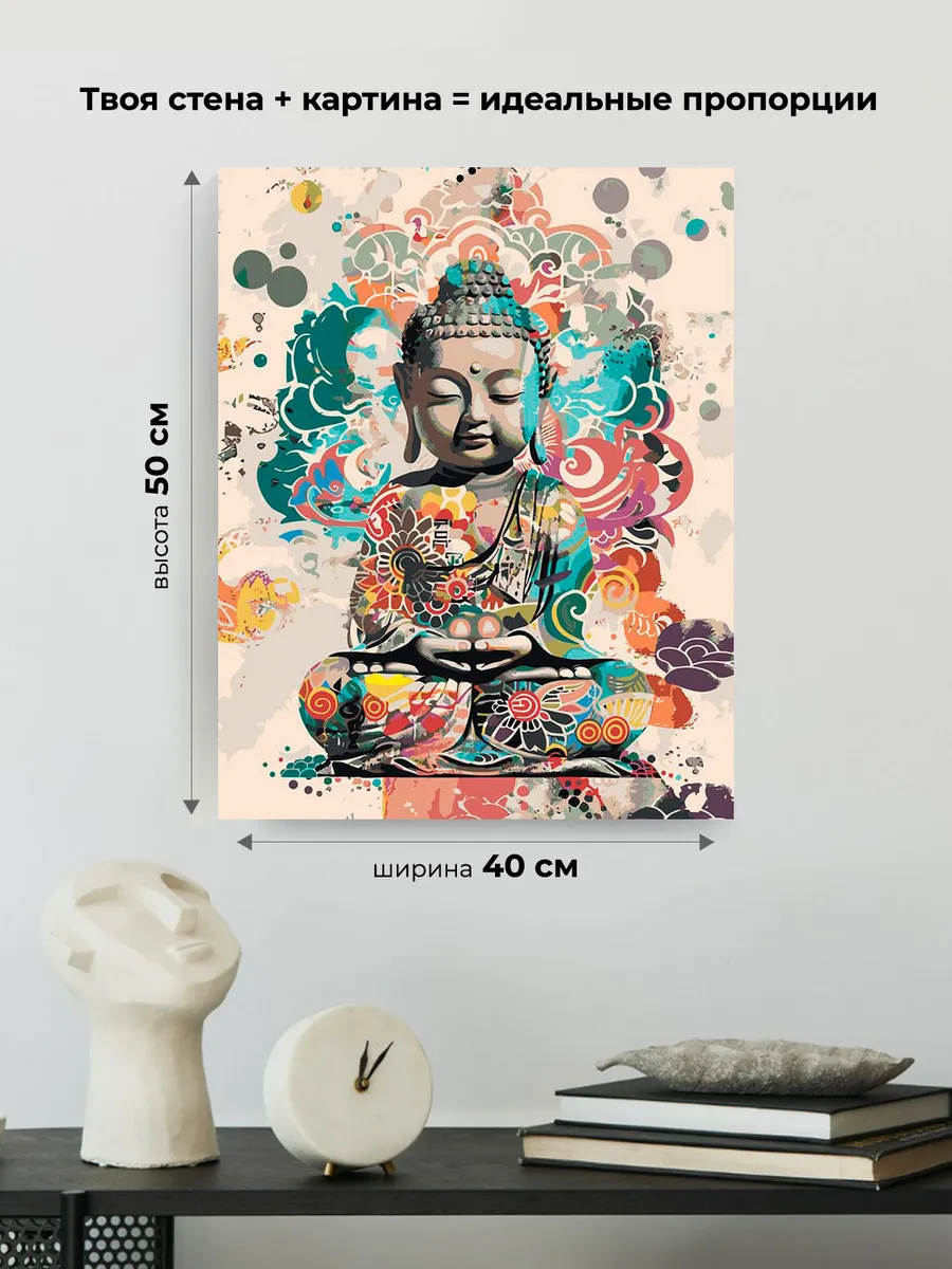 Картина по номерам «Религия буддизм: маленький Будда арт» — картинка 3