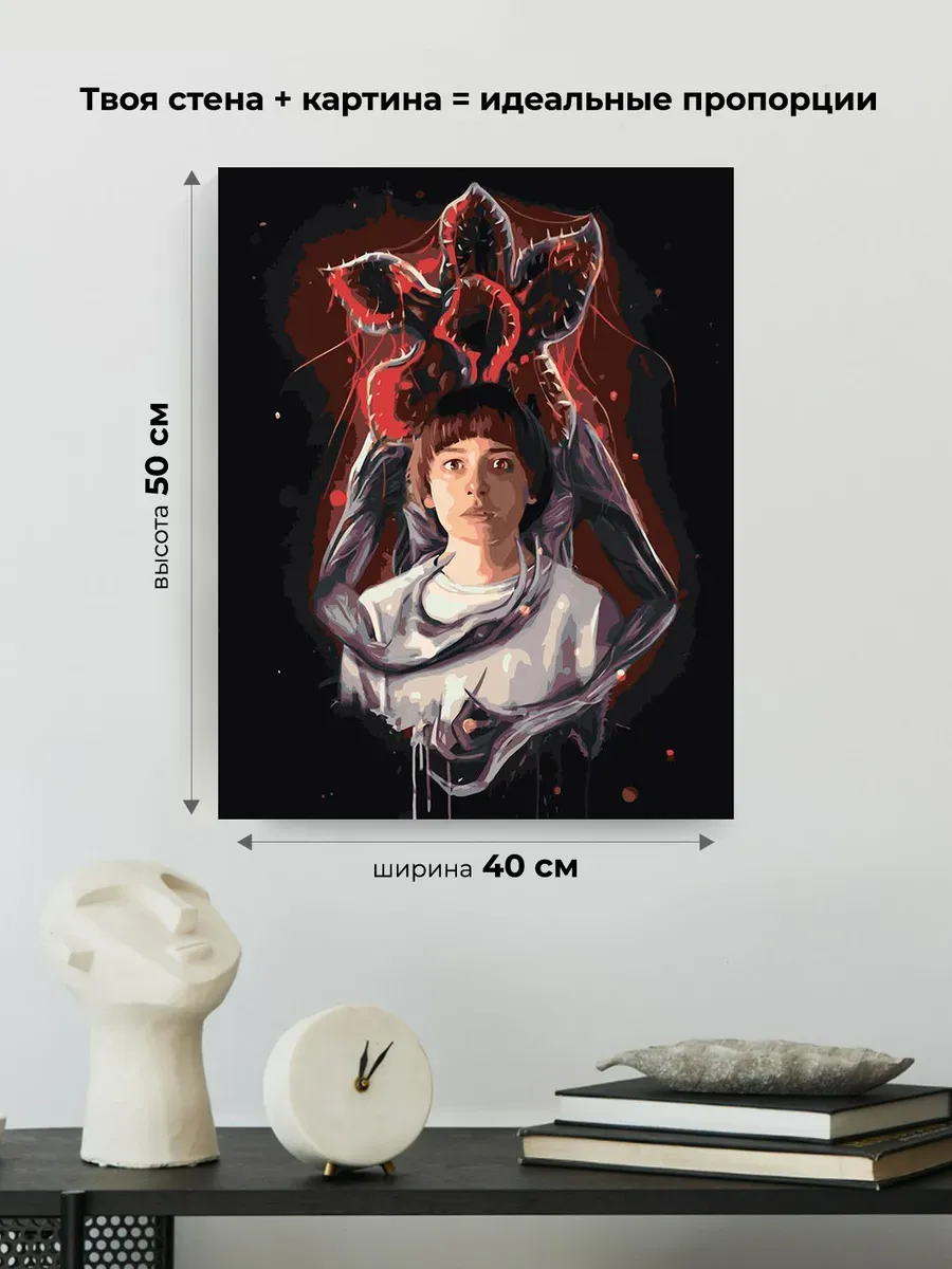 Картина по номерам «Очень странные дела ОСД: Уилл арт 40x50» — картинка 3