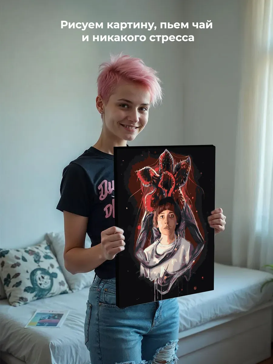 Картина по номерам «Очень странные дела ОСД: Уилл арт 40x50» — картинка 6