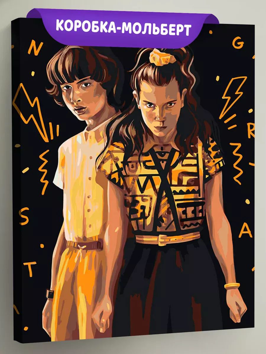 Картина по номерам «Очень странные дела ОСД: Майк и 11 арт»