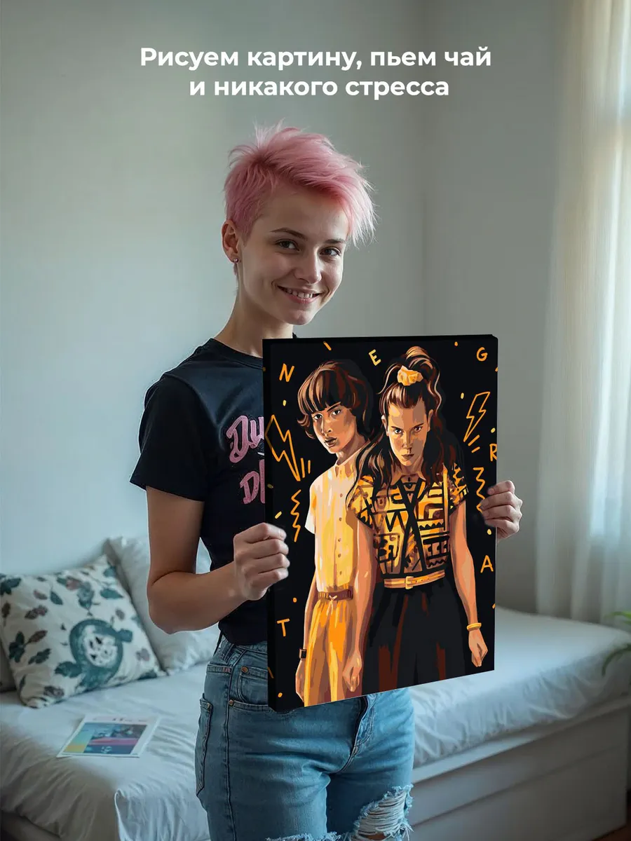 Картина по номерам «Очень странные дела ОСД: Майк и 11 арт» — картинка 7