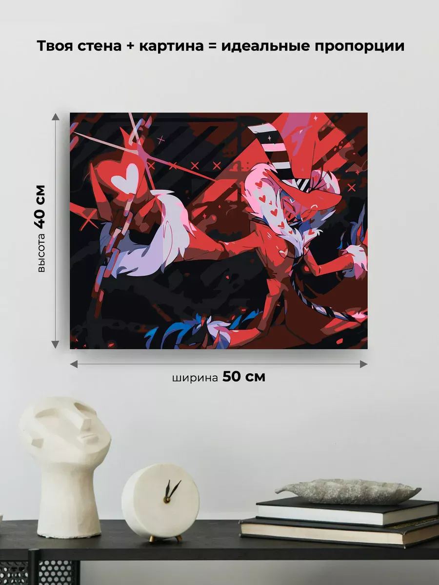 Картина по номерам «Отель Хазбин (Харбин): Валентино 40x50» — картинка 3