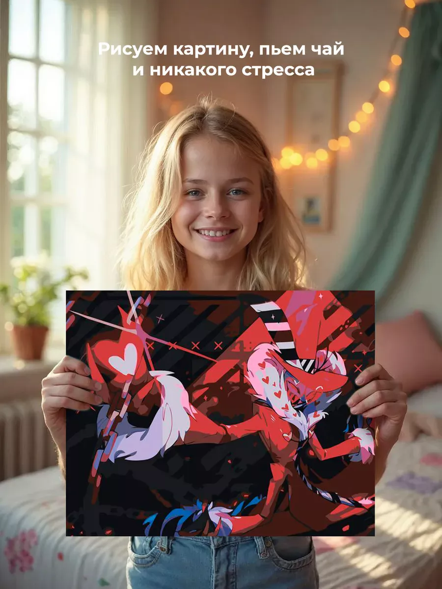 Картина по номерам «Отель Хазбин (Харбин): Валентино 40x50» — картинка 6