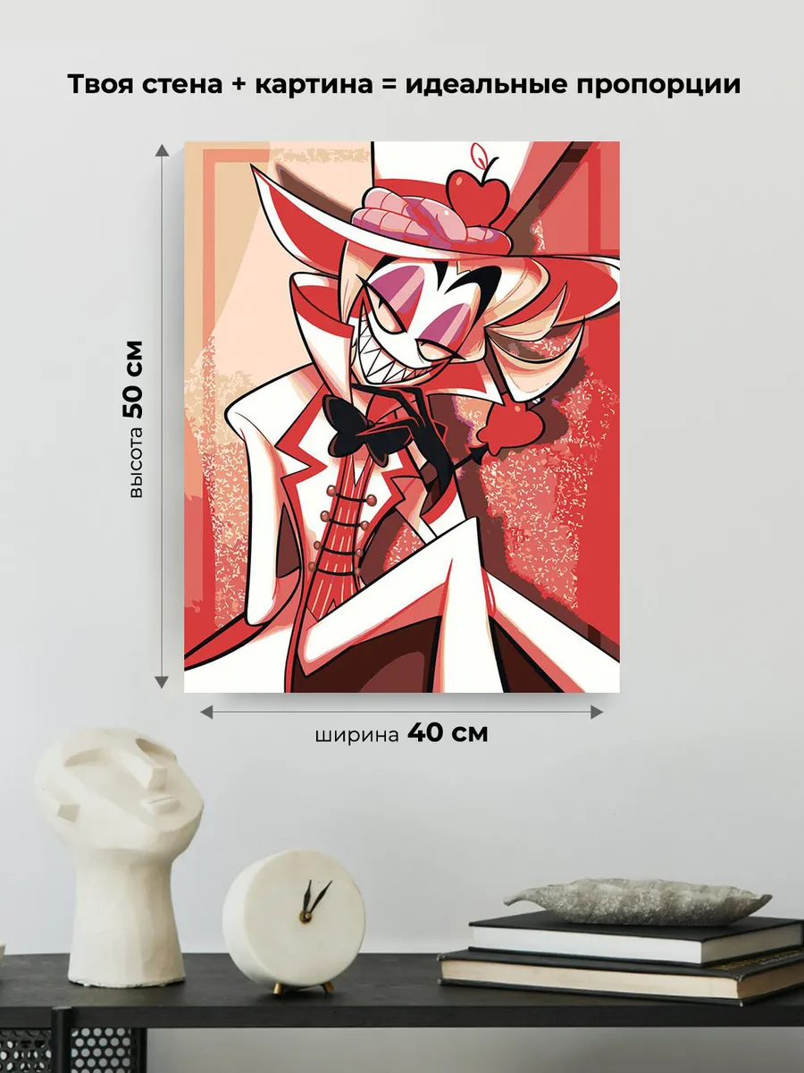 Картина по номерам «Отель Хазбин (Харбин): Люцифер 40x50» — картинка 3