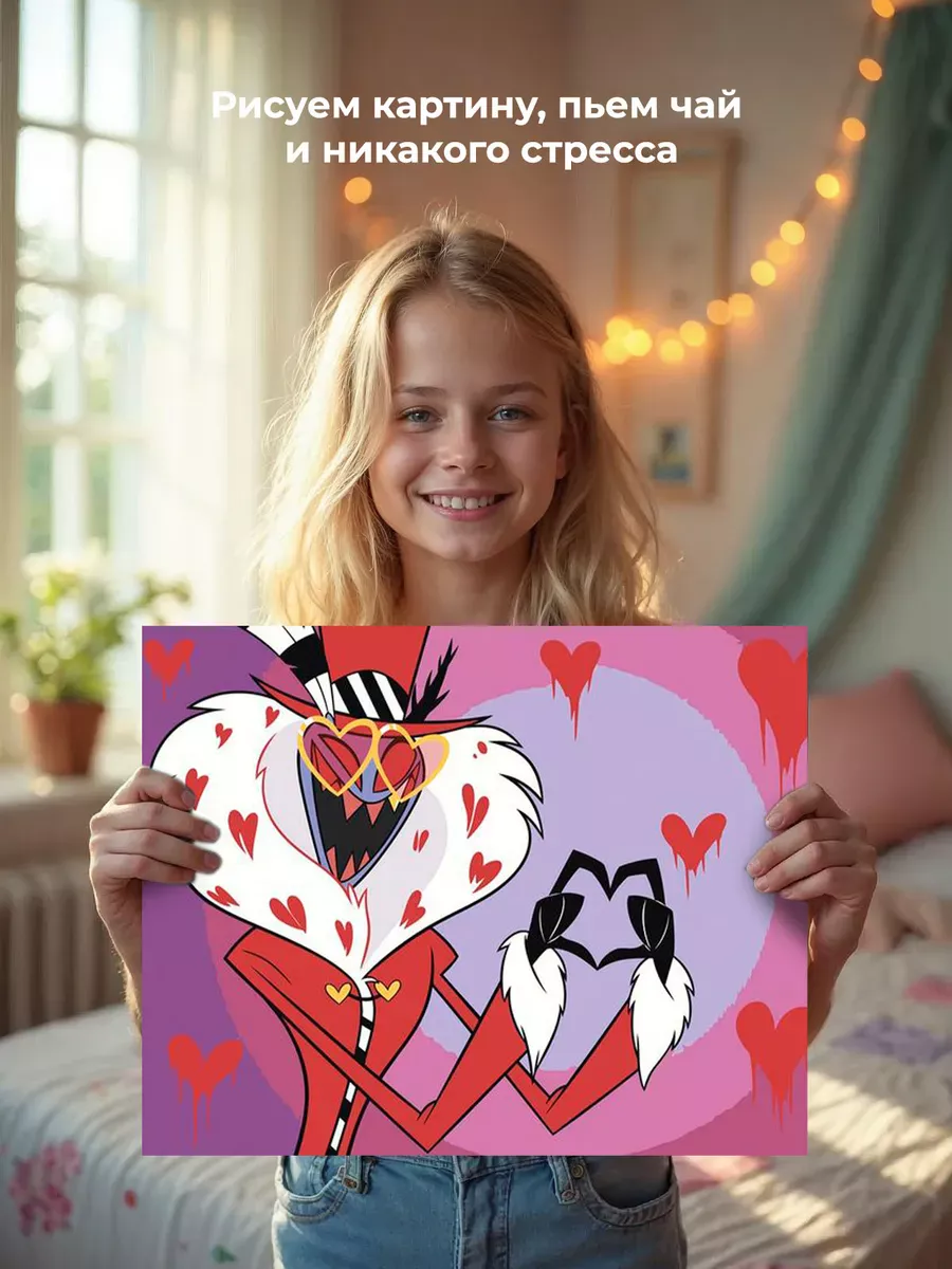 Картина по номерам «Отель Хазбин (Харбин): Валентино 40x50» — картинка 6