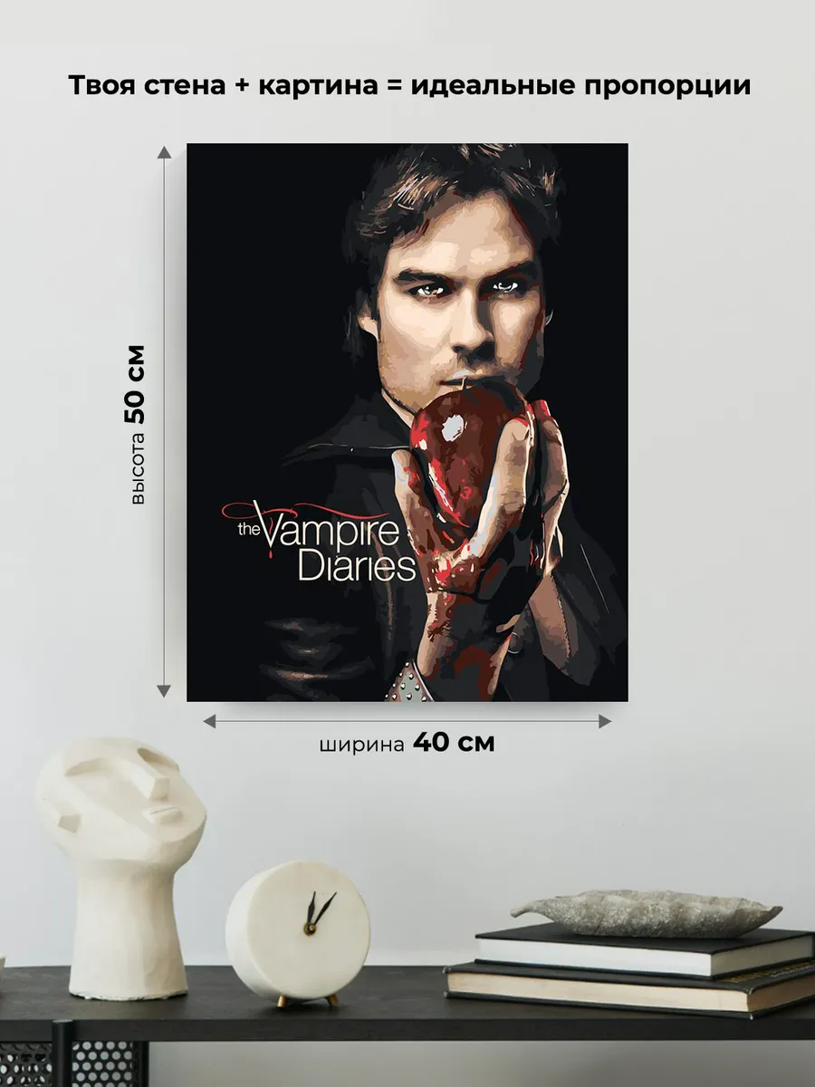 Картина по номерам «Дневники вампира: Деймон Сальваторе» — картинка 3