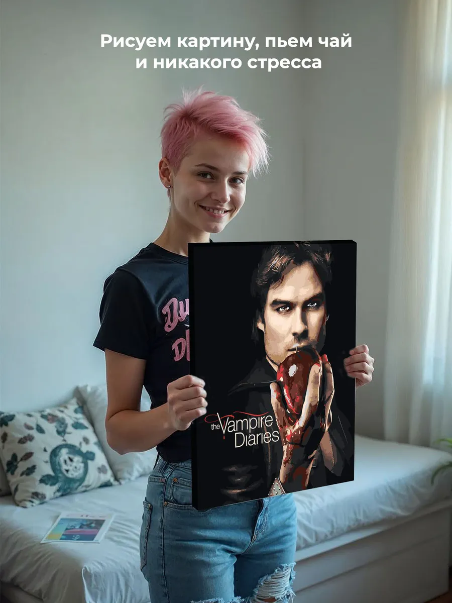 Картина по номерам «Дневники вампира: Деймон Сальваторе» — картинка 6