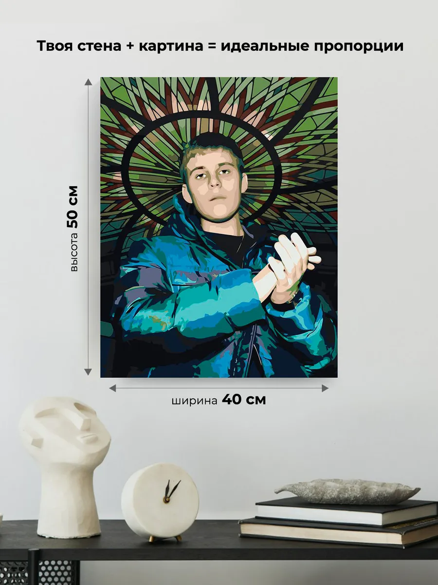 Картина по номерам «Рэп музыкант Toxis Токсис: Андрей портрет» — картинка 3