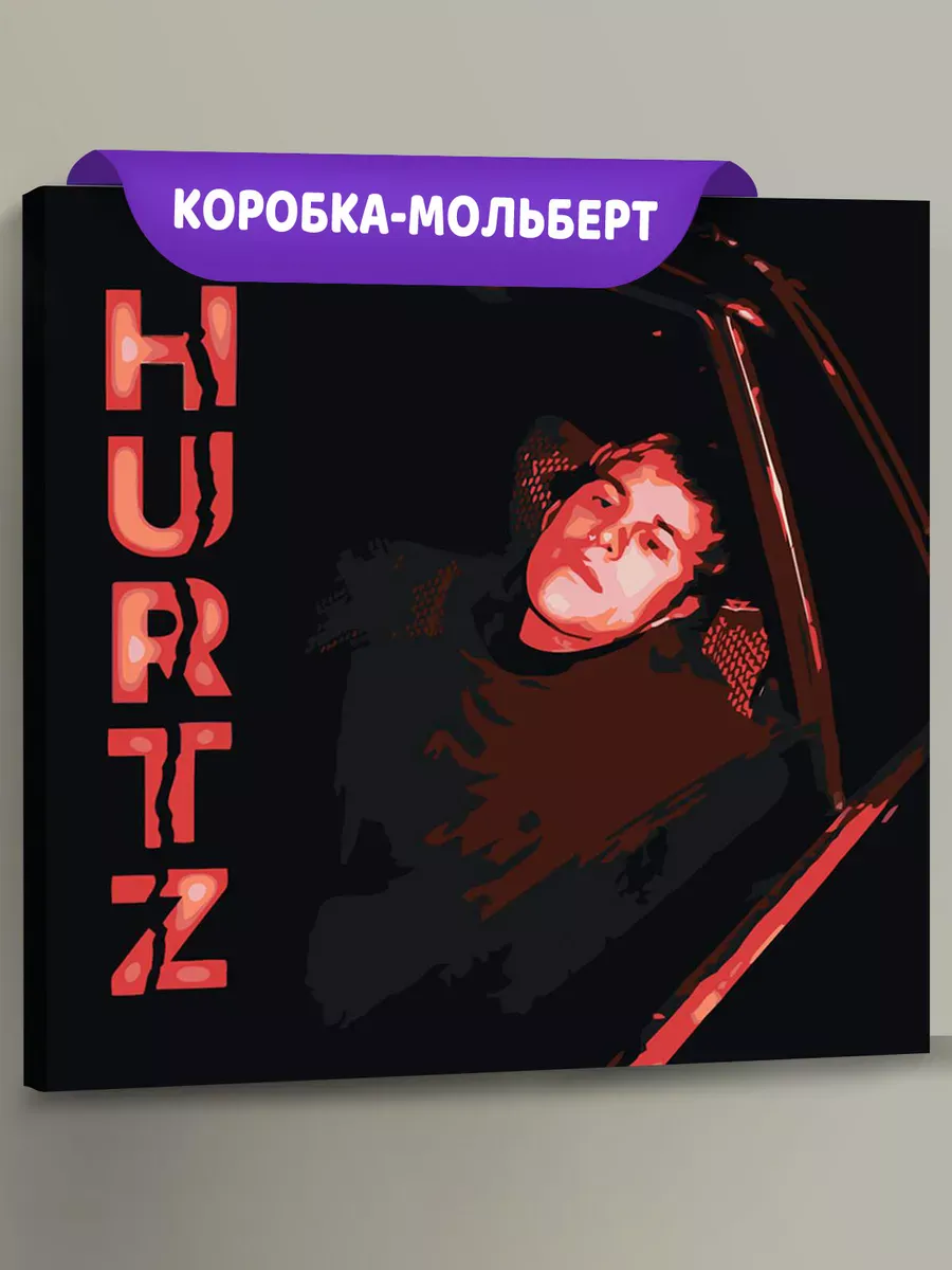 Картина по номерам «Рэп музыкант Toxis Токсис: Hurtz обложка»