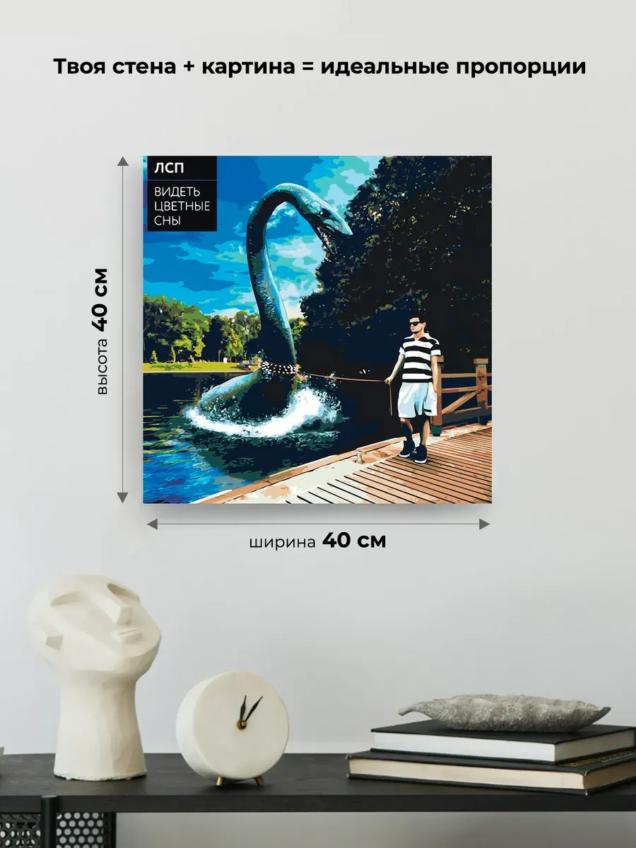 Картина по номерам «Рэпер ЛСП LSP: альбом Видеть цветные сны» — картинка 3