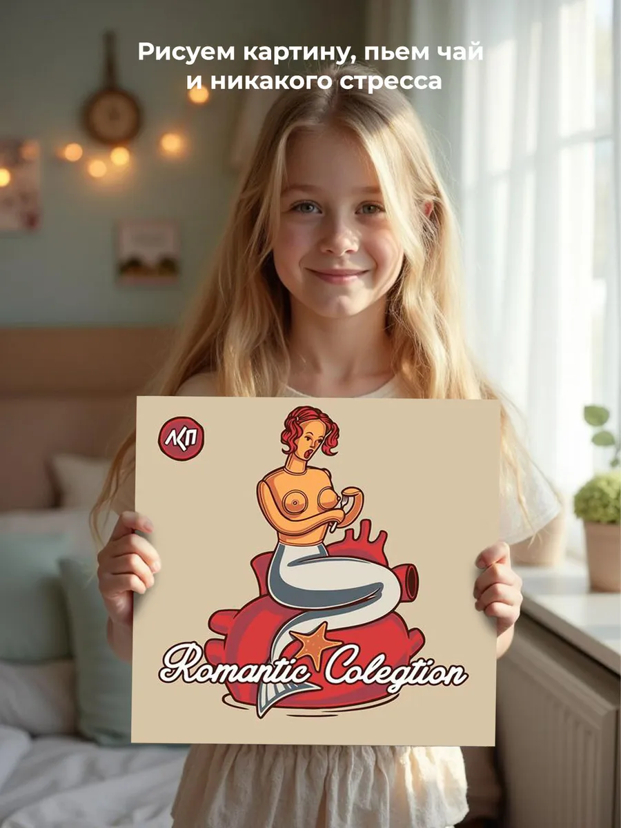 Картина по номерам «Рэпер ЛСП LSP: альбом Romantic Colegtion» — картинка 6