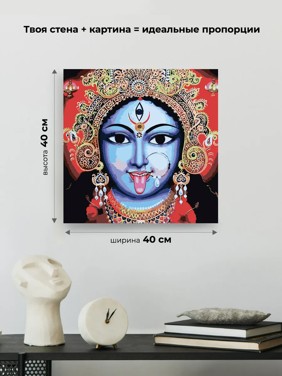 Картина по номерам «Религия индуизм, Индия: богиня Кали» — картинка 3