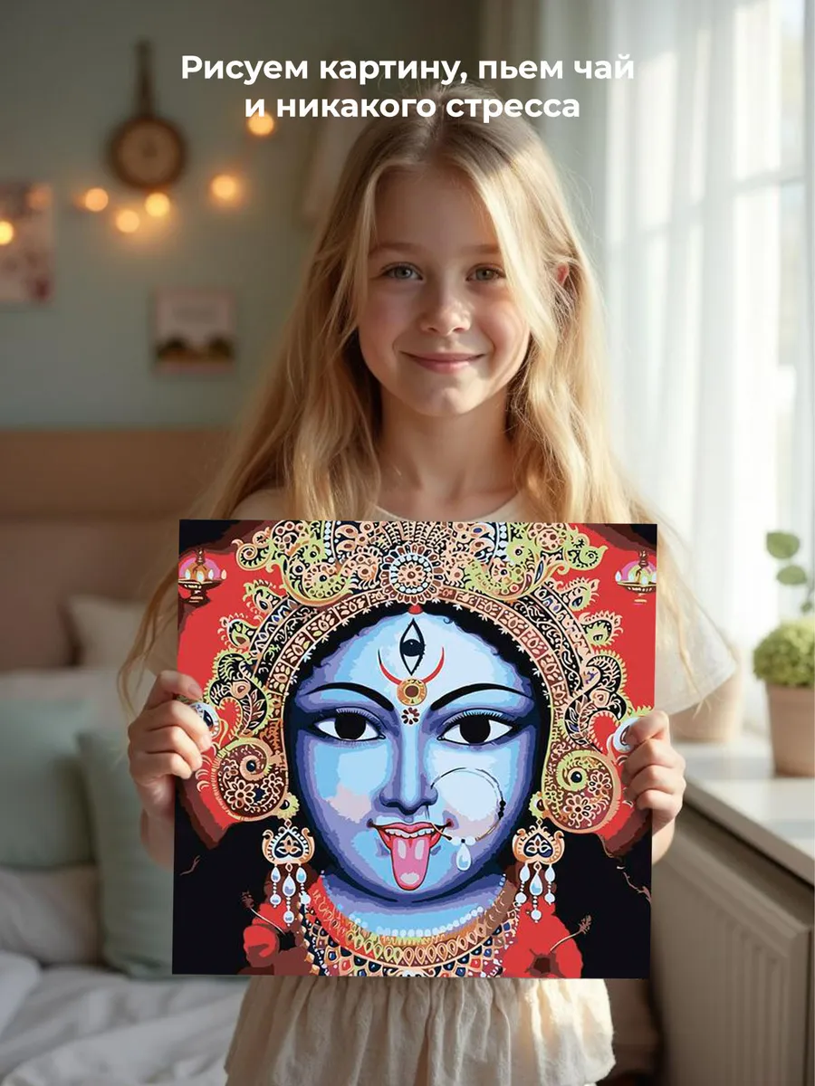 Картина по номерам «Религия индуизм, Индия: богиня Кали» — картинка 7