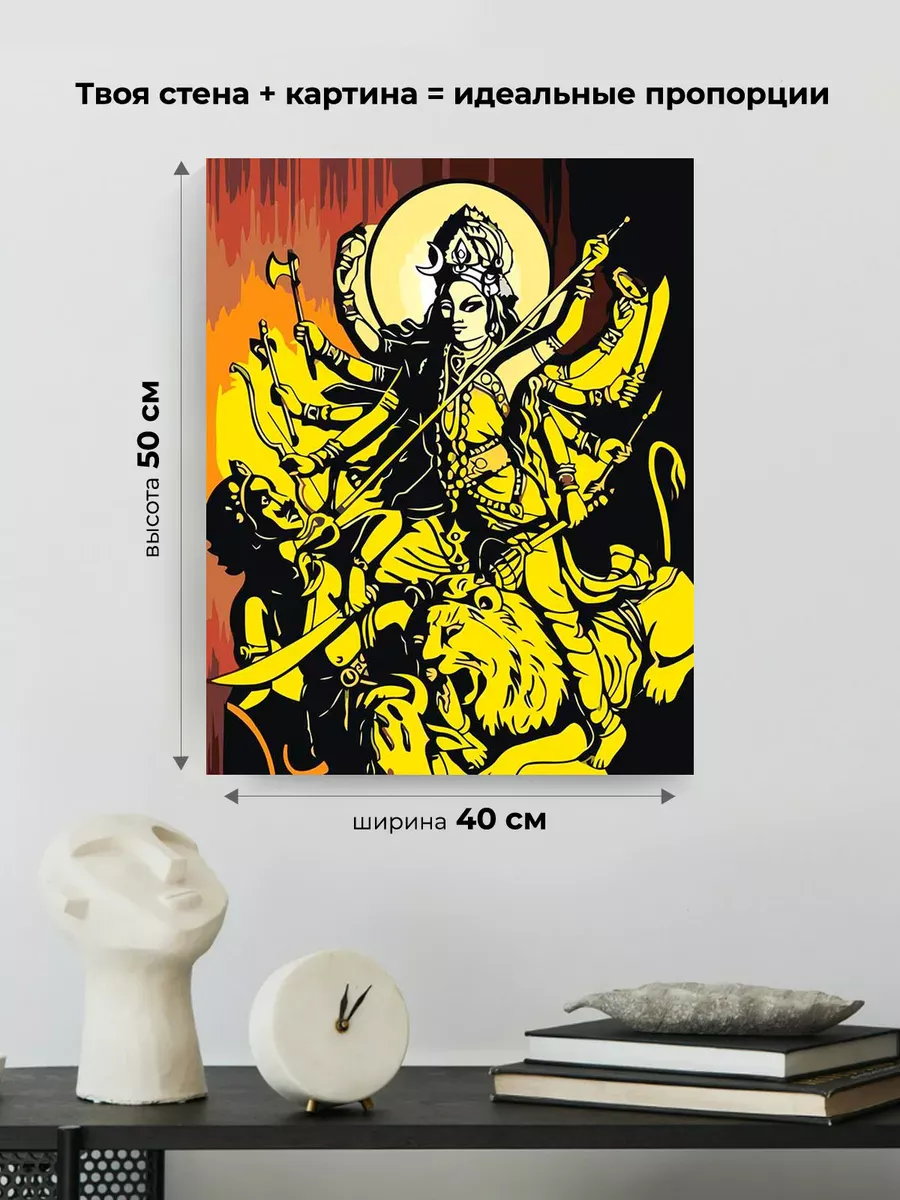 Картина по номерам «Религия индуизм, Индия: богиня Кали» — картинка 3