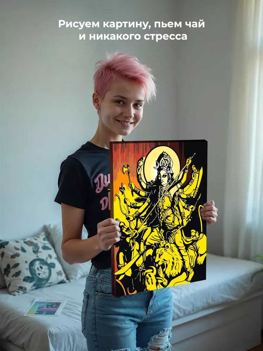 Картина по номерам «Религия индуизм, Индия: богиня Кали» — картинка 6