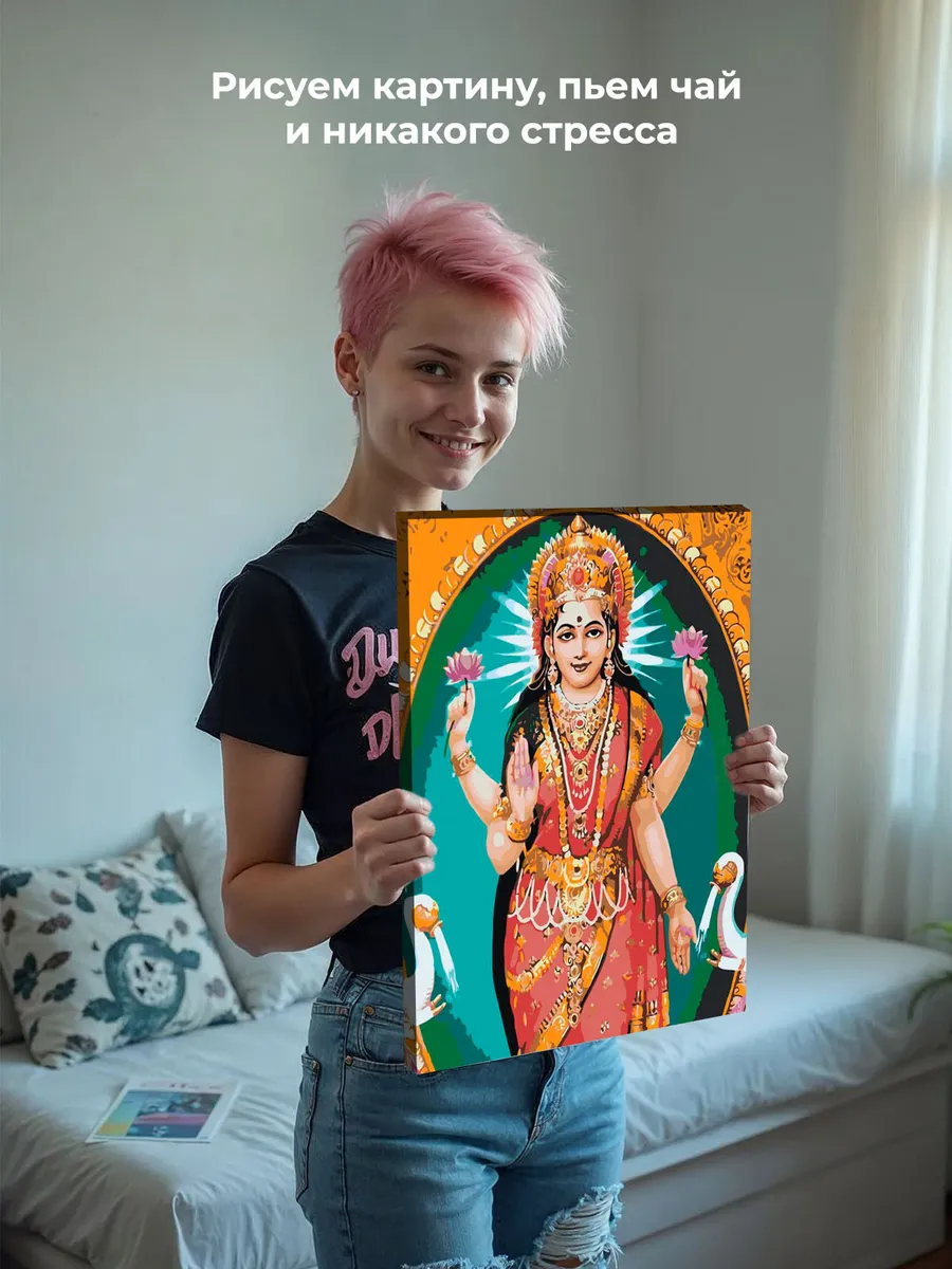 Картина по номерам «Религия индуизм, Индия: богиня Лакшми» — картинка 7