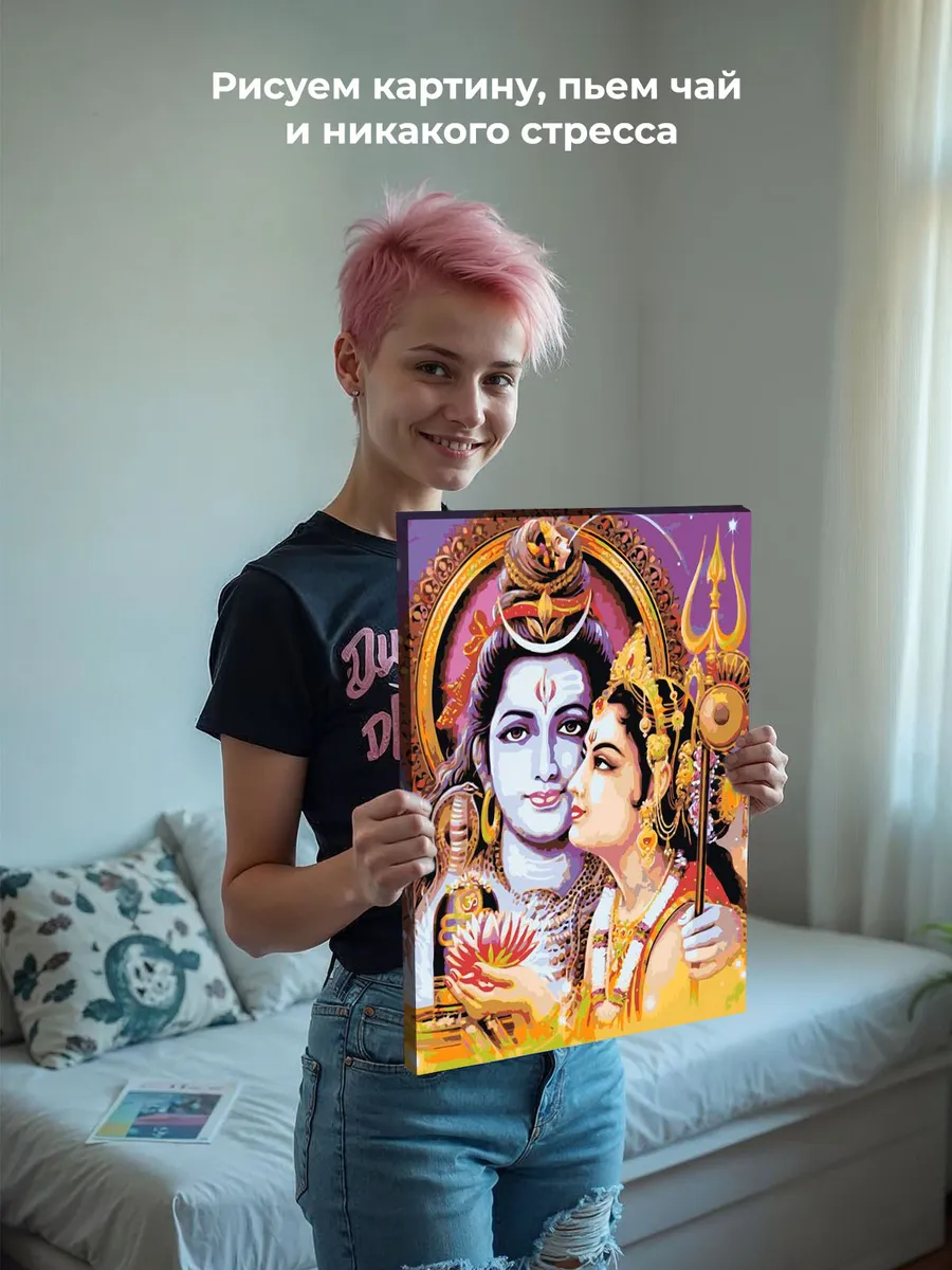 Картина по номерам «Религия индуизм: Шива и Парвати (Шакти)» — картинка 6