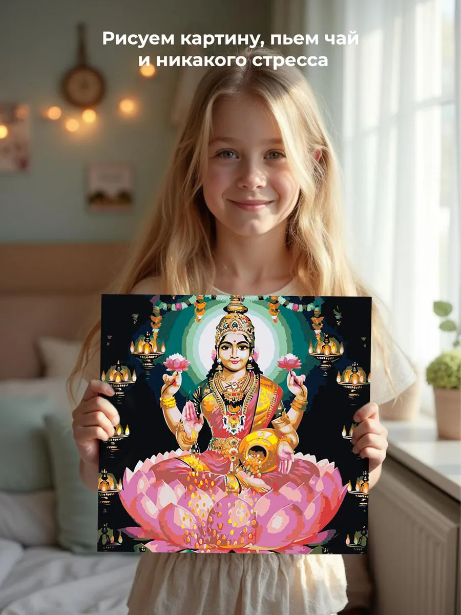 Картина по номерам «Религия индуизм: богиня Лакшми на лотосе» — картинка 6