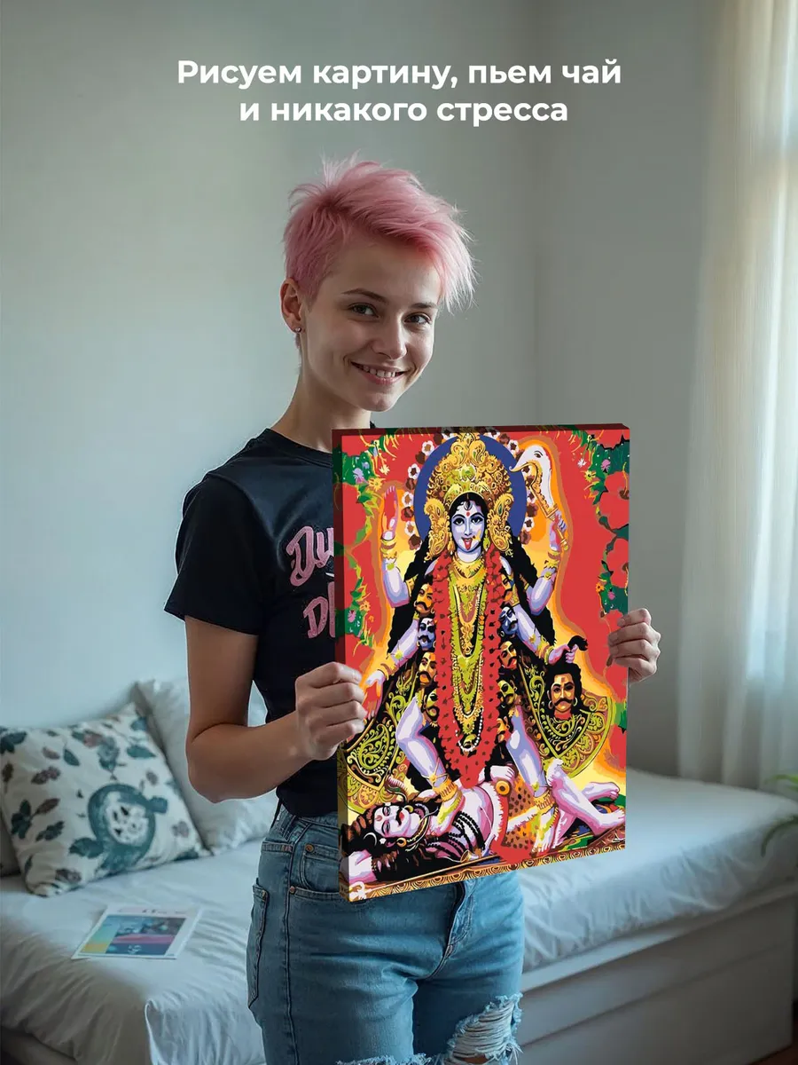 Картина по номерам «Религия индуизм Индия: богиня Кали и Шива» — картинка 7