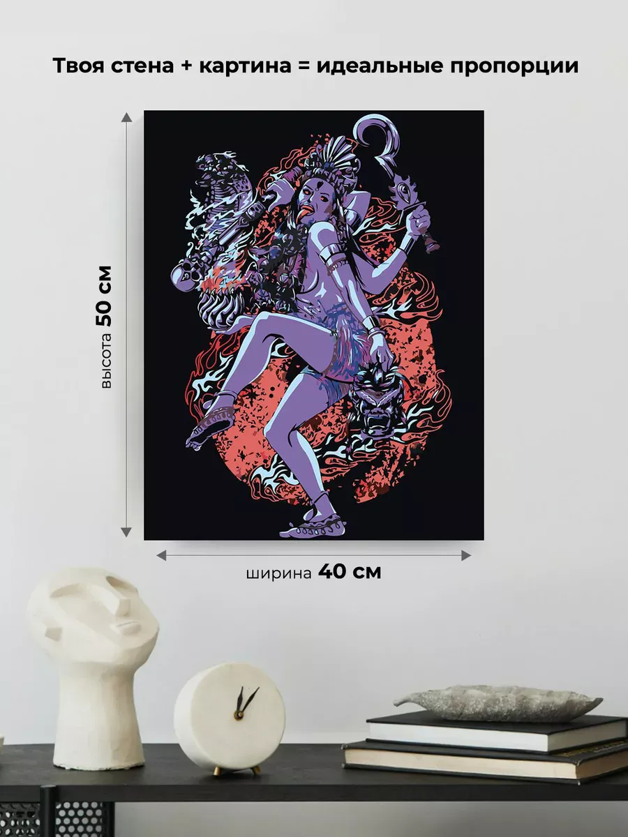 Картина по номерам «Религия индуизм, Индия: богиня Кали арт» — картинка 3