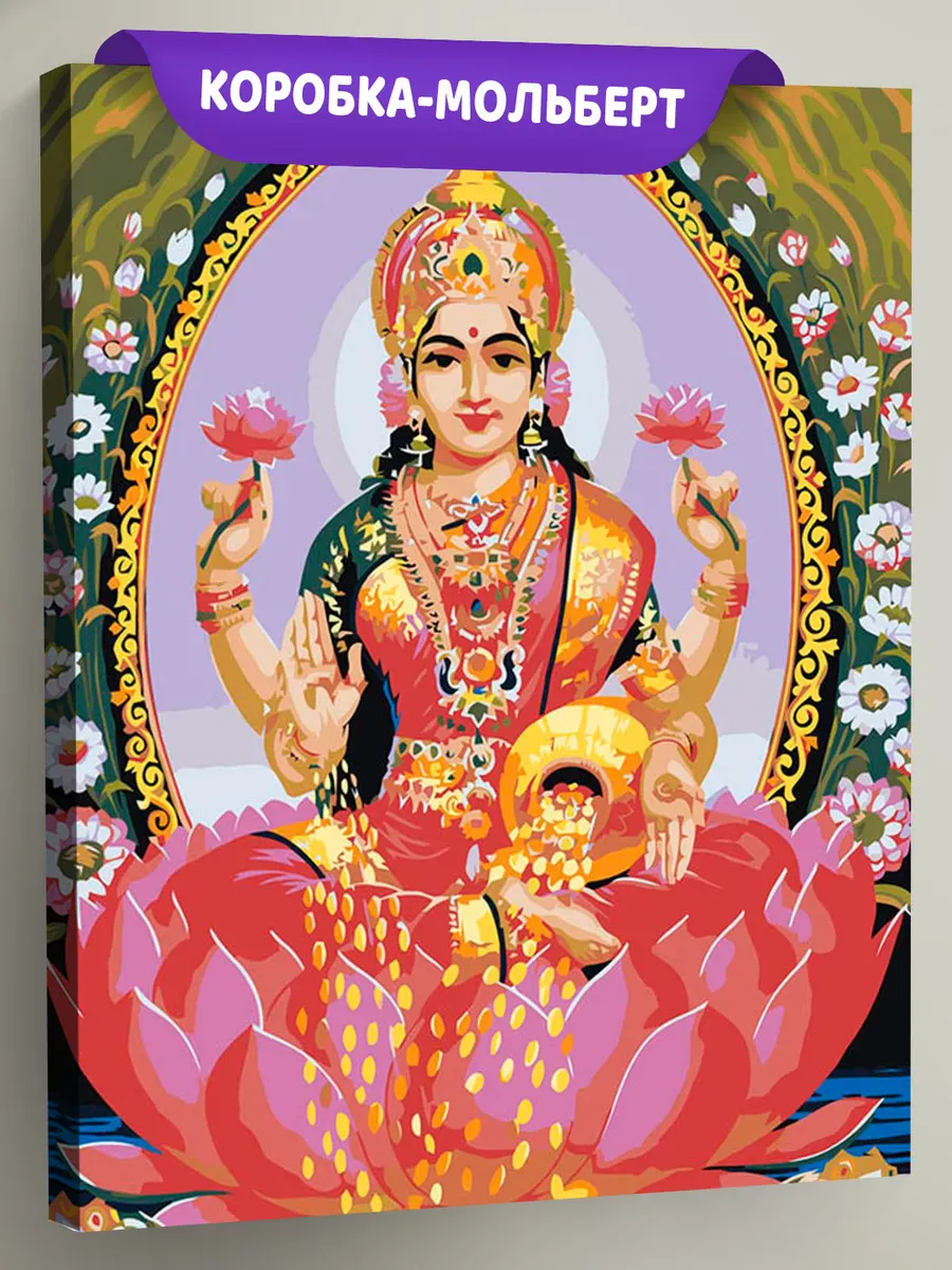 Картина по номерам «Религия индуизм: богиня Лакшми на лотосе»