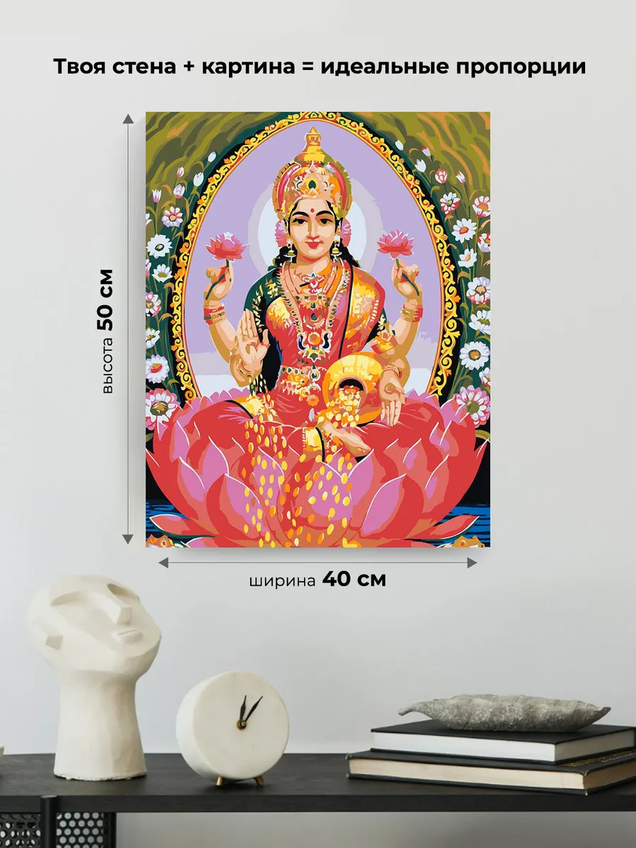 Картина по номерам «Религия индуизм: богиня Лакшми на лотосе» — картинка 3