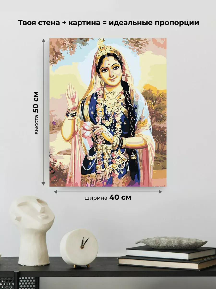 Картина по номерам «Религия индуизм: богиня Парвати (Шакти)» — картинка 3