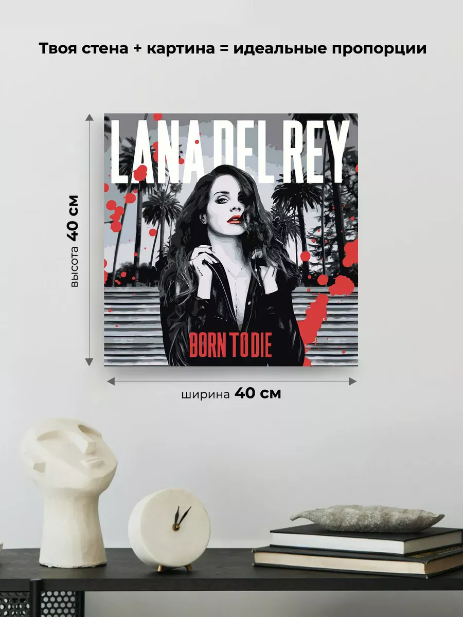 Картина по номерам «Lana Del Rey Лана Дель Рей: обложка арт чб» — картинка 3