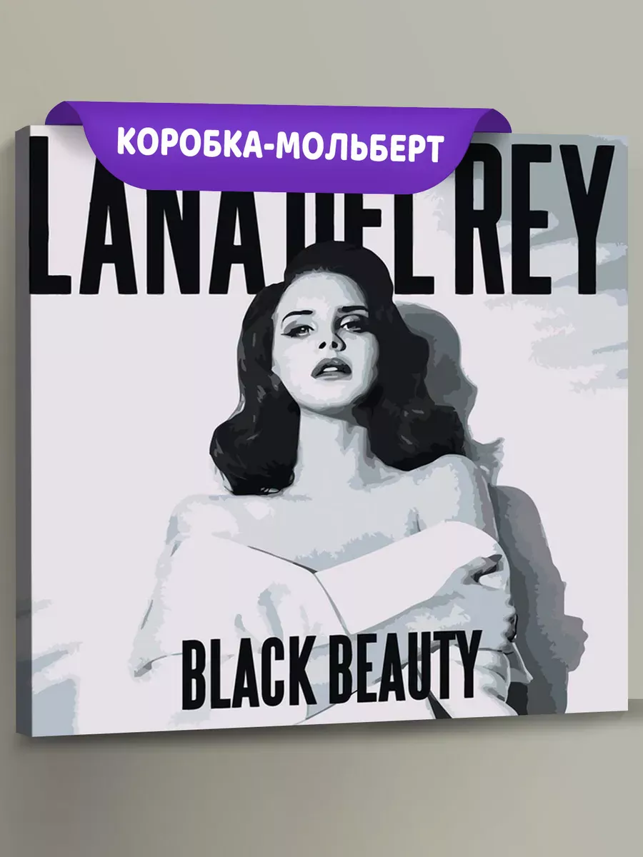 Картина по номерам «Lana Del Rey Лана Дель Рей: обложка чб»