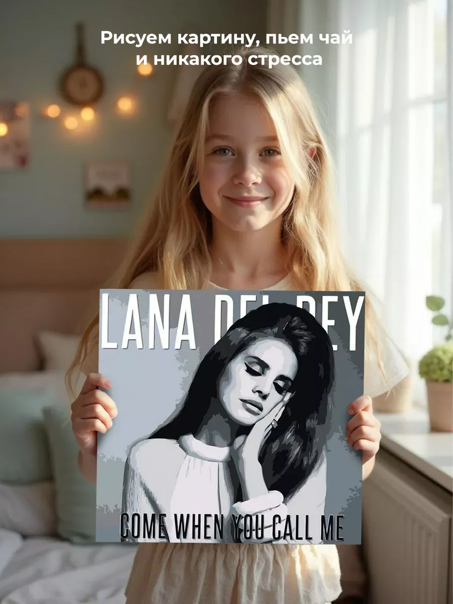 Картина по номерам «Lana Del Rey Лана Дель Рей: обложка чб» — картинка 6