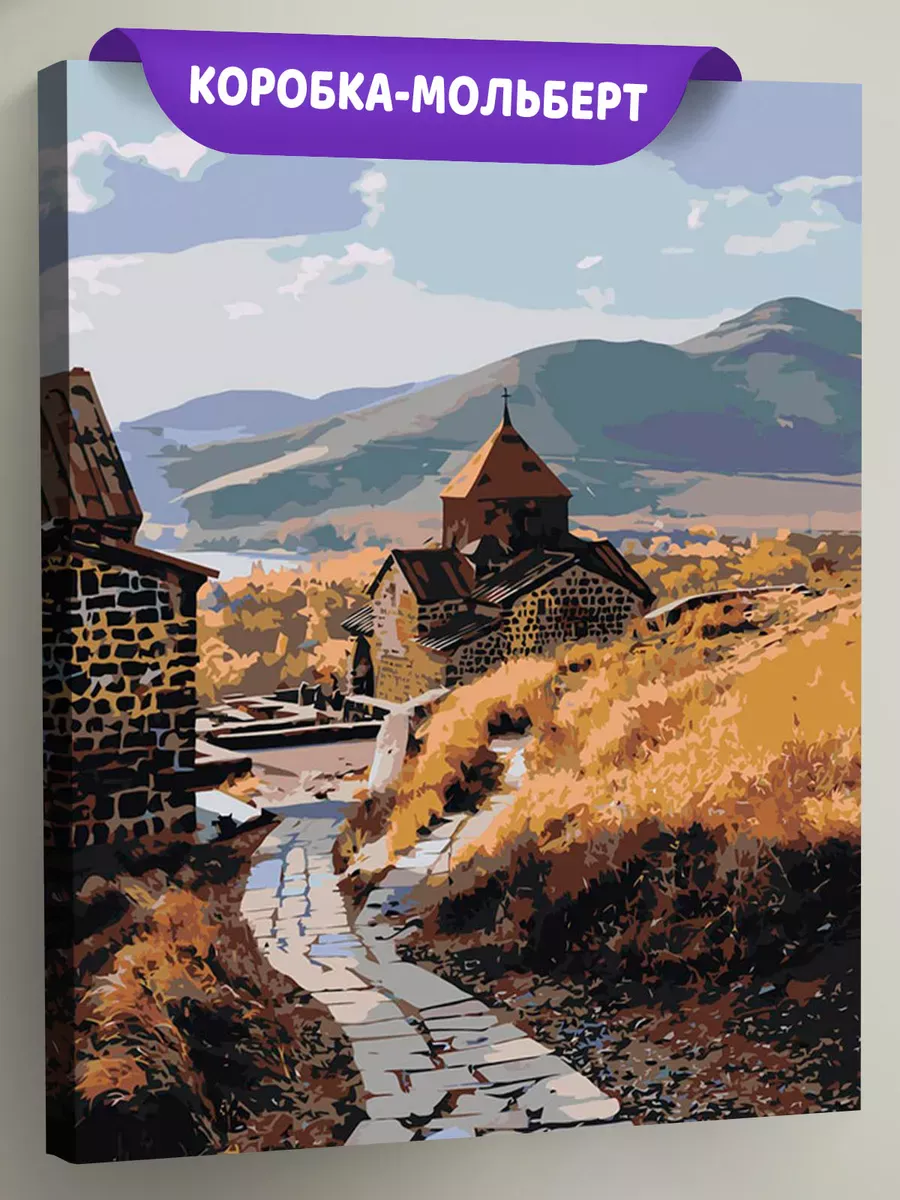 Картина по номерам «Армения: монастырь Севанаванк 40x50»