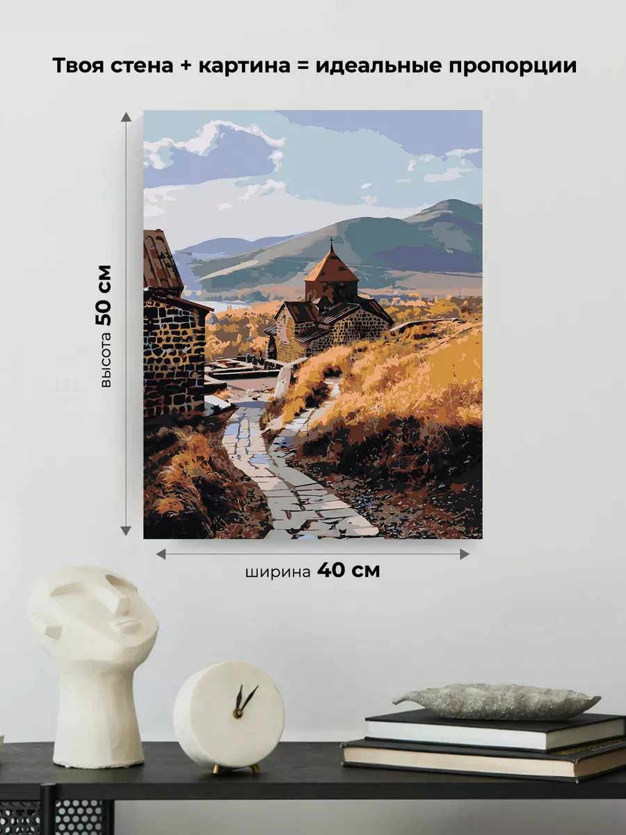 Картина по номерам «Армения: монастырь Севанаванк 40x50» — картинка 3