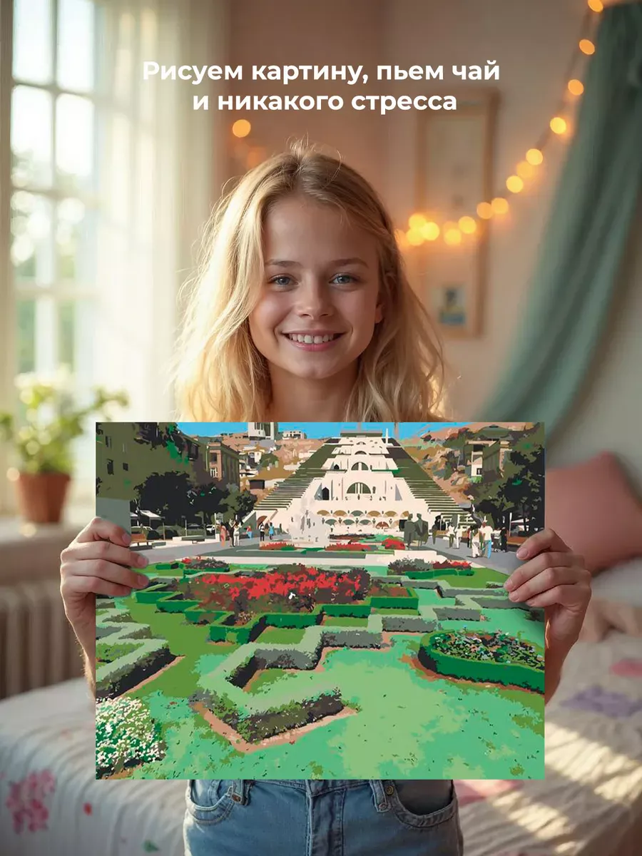 Картина по номерам «Армения: Ереван, большой Каскад 40x50» — картинка 6