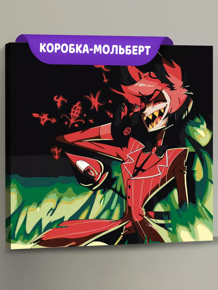 Картина по номерам «Отель Хазбин (Харбин): Аластор 40x40»