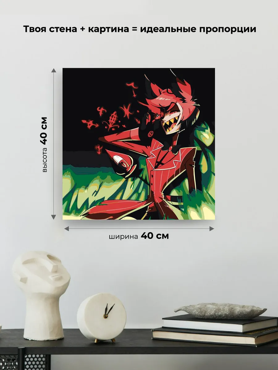 Картина по номерам «Отель Хазбин (Харбин): Аластор 40x40» — картинка 3