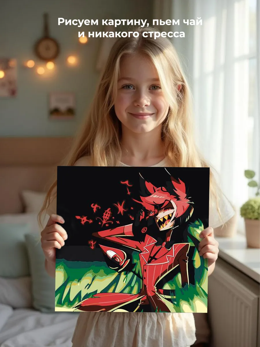 Картина по номерам «Отель Хазбин (Харбин): Аластор 40x40» — картинка 6