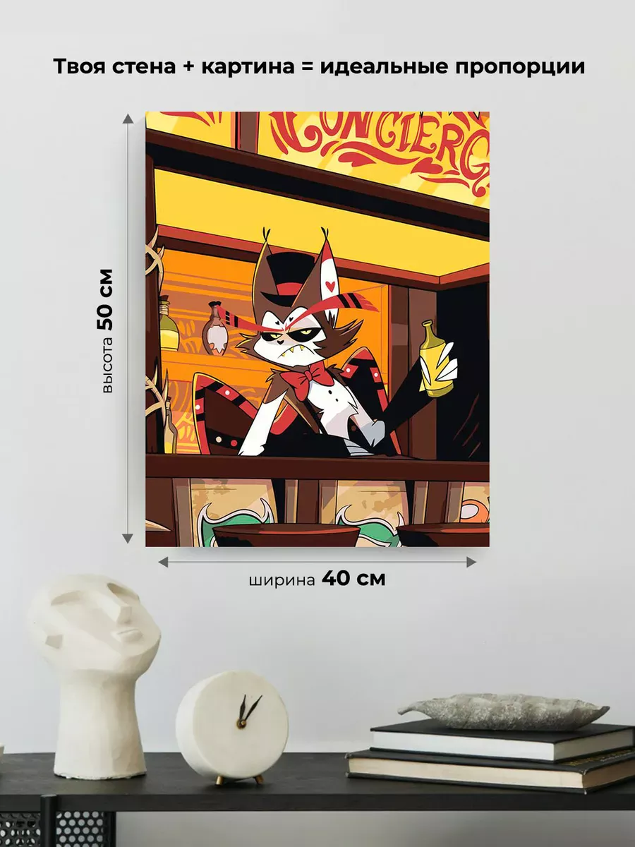 Картина по номерам «Отель Хазбин (Харбин): Хаск в баре» — картинка 3