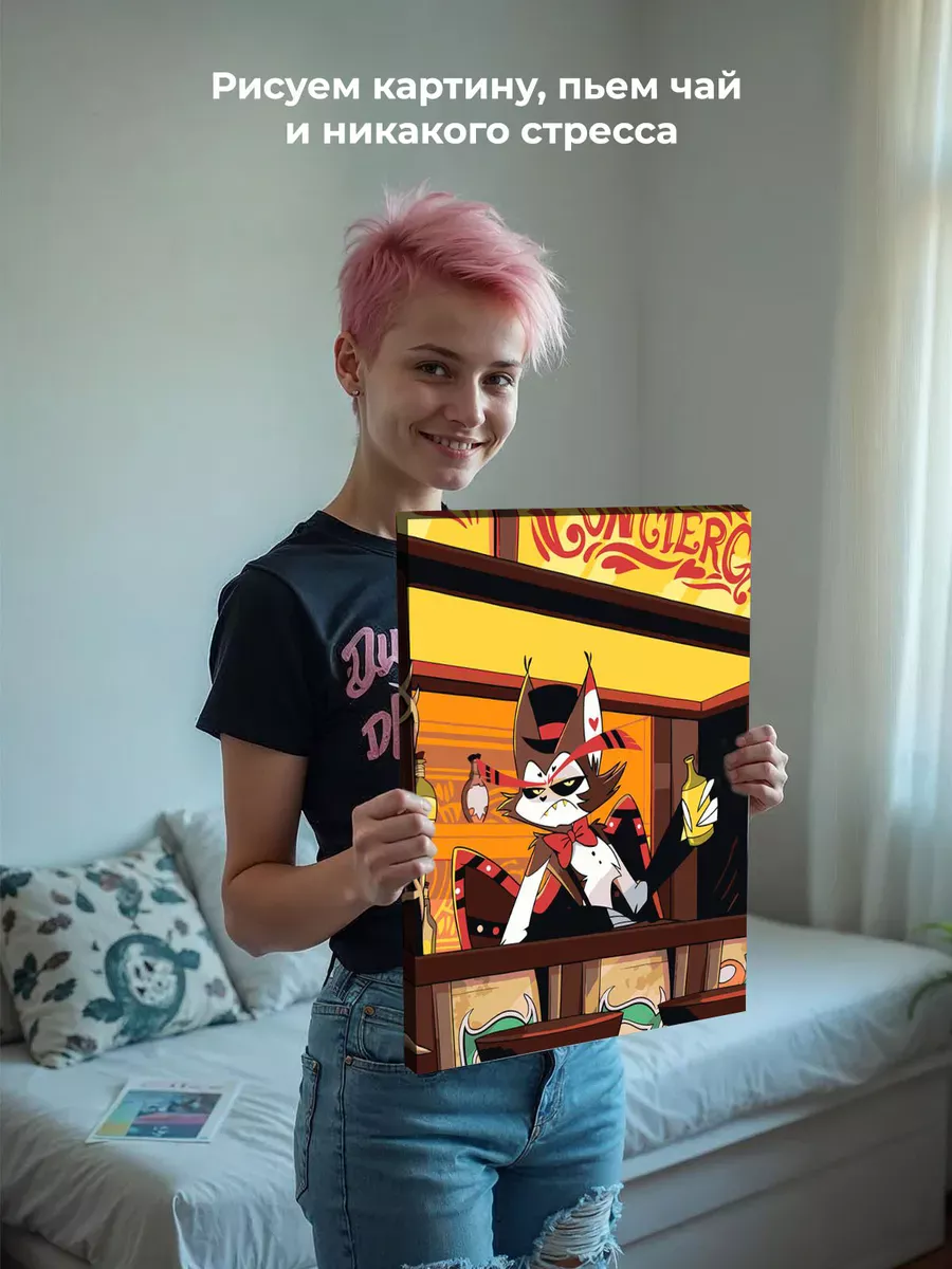 Картина по номерам «Отель Хазбин (Харбин): Хаск в баре» — картинка 6